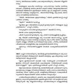 Enikkum parayanundoru Pranayakatha