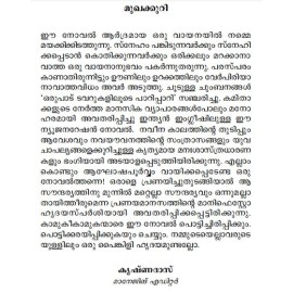 Enikkum parayanundoru Pranayakatha