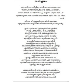 Enikkum parayanundoru Pranayakatha