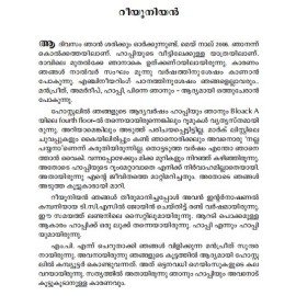 Enikkum parayanundoru Pranayakatha