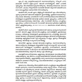 Enikkum parayanundoru Pranayakatha