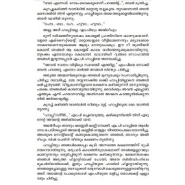 Enikkum parayanundoru Pranayakatha