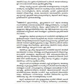 Enikkum parayanundoru Pranayakatha