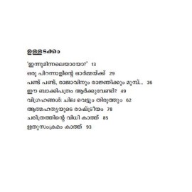 Ente Rashtreeya Lekhanangal