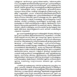 Ente Rashtreeya Lekhanangal