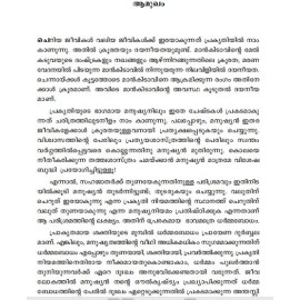 Ente Vazhiyambalangal