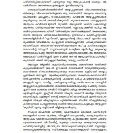 Ente Vazhiyambalangal