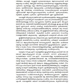 Ente Vazhiyambalangal