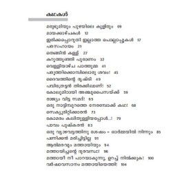 Eranattinpurathe Visheshangal