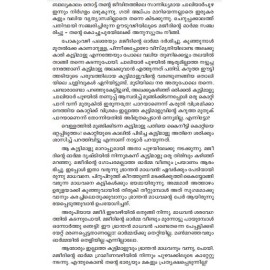 Eranattinpurathe Visheshangal