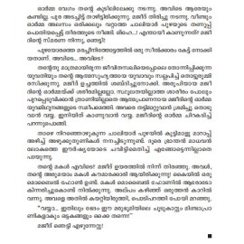 Eranattinpurathe Visheshangal