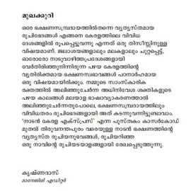 Nadan Kerala Express