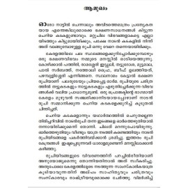 Nadan Kerala Express