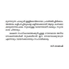 Nadan Kerala Express