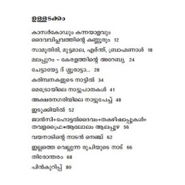 Nadan Kerala Express