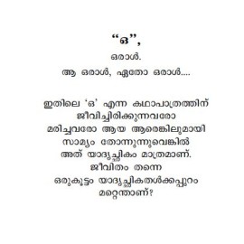 Ezhuthukaranum Kanyakamarum