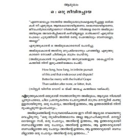 Ezhuthukaranum Kanyakamarum