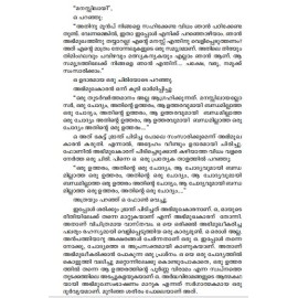 Ezhuthukaranum Kanyakamarum