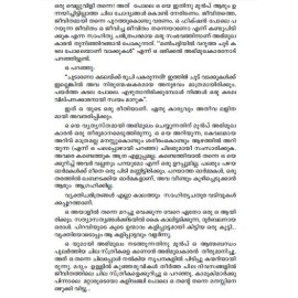 Ezhuthukaranum Kanyakamarum