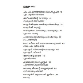 Ezhuthukar Ezhuthathath