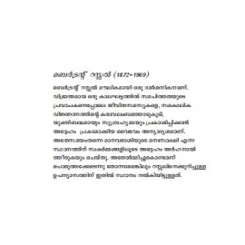 Ezhuthukar Ezhuthathath