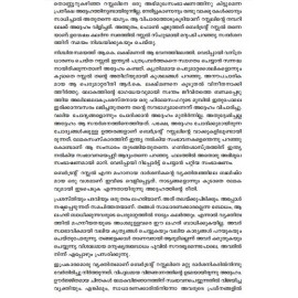 Ezhuthukar Ezhuthathath