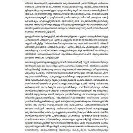 Ezhuthukar Ezhuthathath