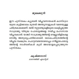 Fidel Castro Enna Viplavedhihasam