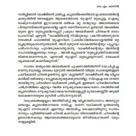 Fidel Castro Enna Viplavedhihasam