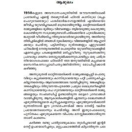 Fidel Castro Enna Viplavedhihasam