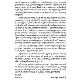 Fidel Castro Enna Viplavedhihasam