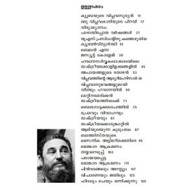 Fidel Castro Enna Viplavedhihasam