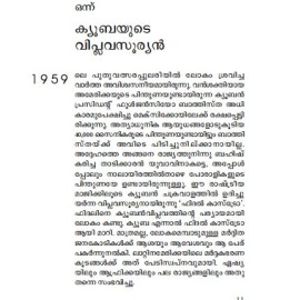 Fidel Castro Enna Viplavedhihasam