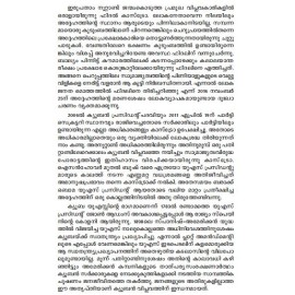 Fidel Castro Enna Viplavedhihasam