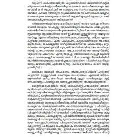 Fidel Castro Enna Viplavedhihasam