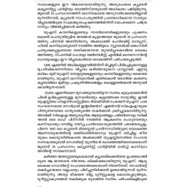 Fidel Castro Enna Viplavedhihasam