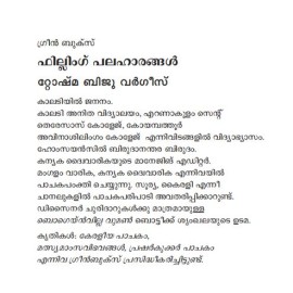 Filling Palaharangal