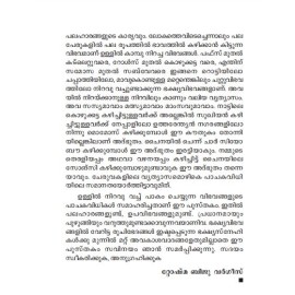 Filling Palaharangal