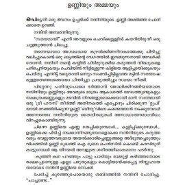 Philominayude Pannikal