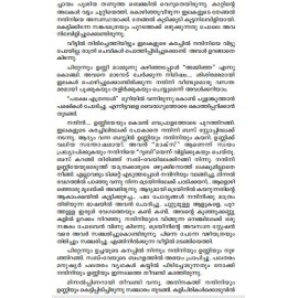 Philominayude Pannikal