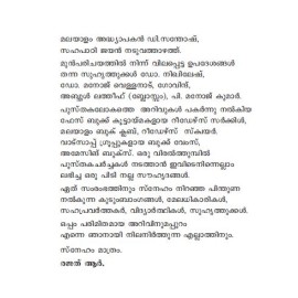 Onnam Forensic Adhyayam