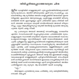 Onnam Forensic Adhyayam