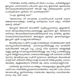 Onnam Forensic Adhyayam