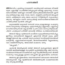 Onnam Forensic Adhyayam