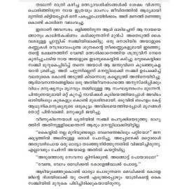 Onnam Forensic Adhyayam