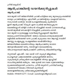Ann Frankinte Diary Kurippukal   ആൻഫ്രാങ്കിന്റെ    ഡയറിക്കുറിപ്പുകൾ