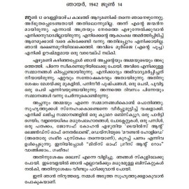 Ann Frankinte Diary Kurippukal   ആൻഫ്രാങ്കിന്റെ    ഡയറിക്കുറിപ്പുകൾ