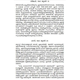Ann Frankinte Diary Kurippukal   ആൻഫ്രാങ്കിന്റെ    ഡയറിക്കുറിപ്പുകൾ