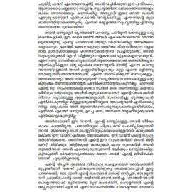 Ann Frankinte Diary Kurippukal   ആൻഫ്രാങ്കിന്റെ    ഡയറിക്കുറിപ്പുകൾ