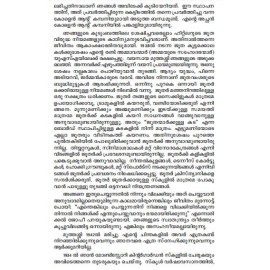 Ann Frankinte Diary Kurippukal   ആൻഫ്രാങ്കിന്റെ    ഡയറിക്കുറിപ്പുകൾ